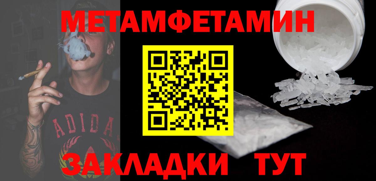 АМФЕТАМИН 98%  Вход с VPN  Amphetamine  Дубна 