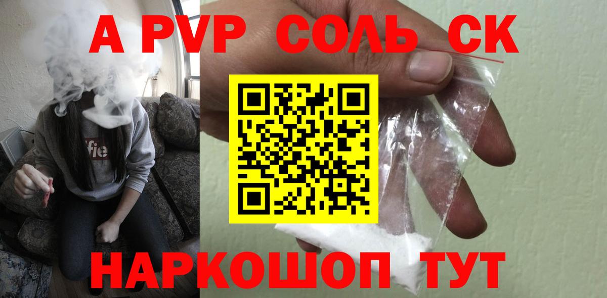 Альфа ПВП Crystall Дубна