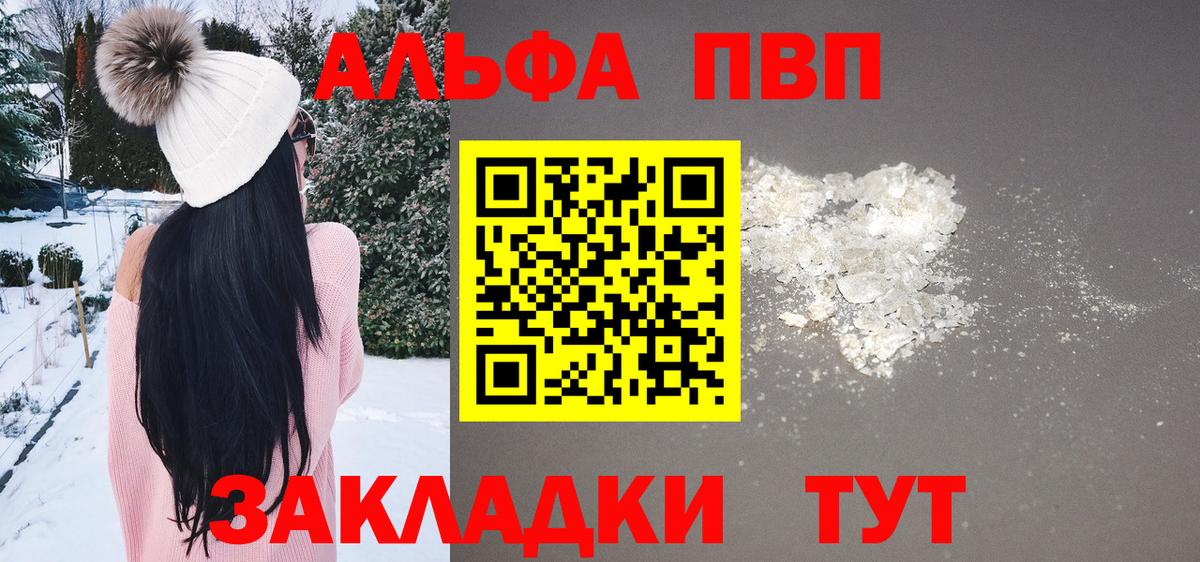 Дубна  А ПВП СК КРИС  APVP крисы CK  A PVP  Alpha-PVP кристаллы  Вход с VPN 