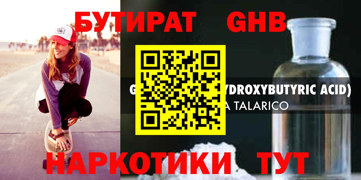 Дубна  Бутират Butirat  Вход с VPN 