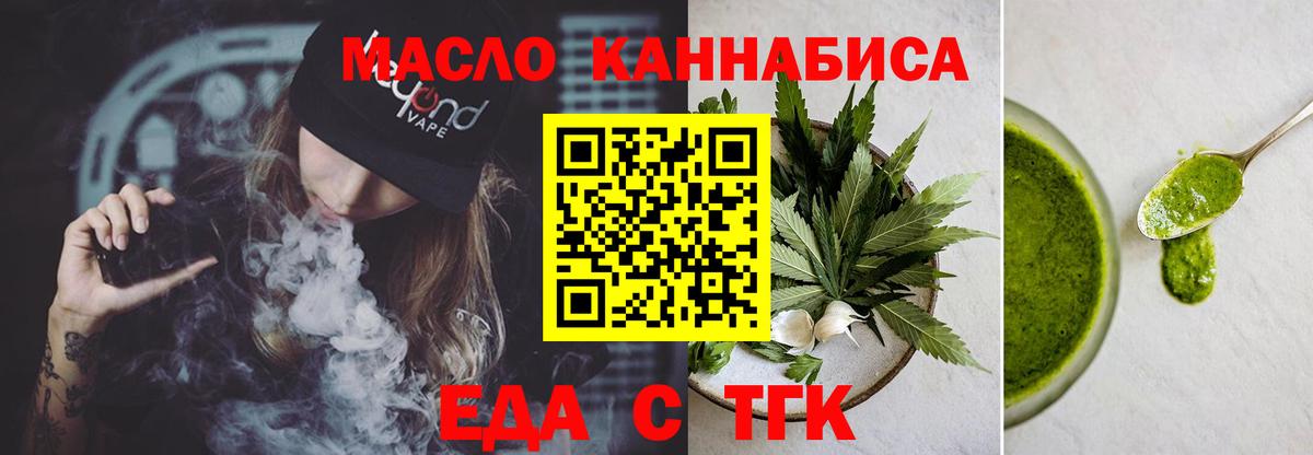 Печенье с ТГК конопля  Вход с VPN  Дубна 
