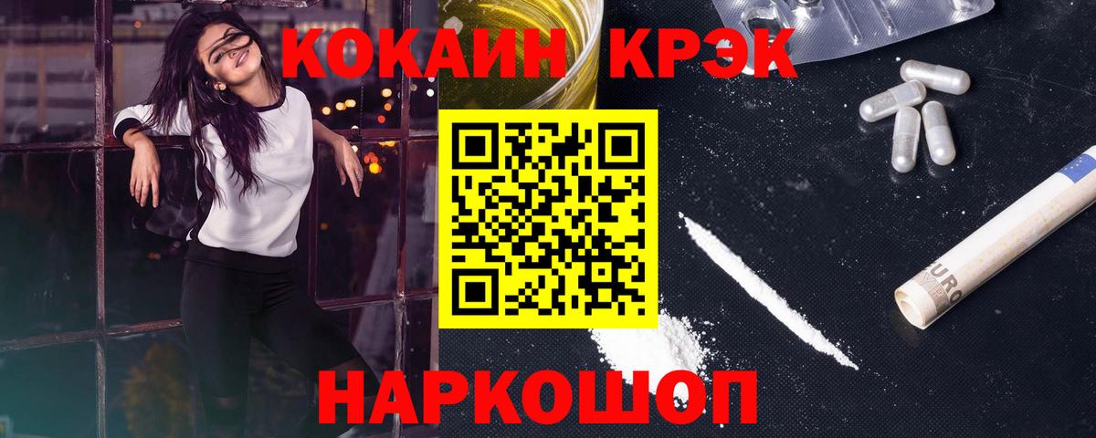 Cocaine 98% Дубна
