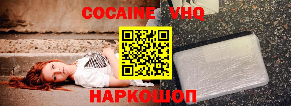 Cocaine  Вход с VPN  Дубна  COCAIN 98%  Cocaine Columbia 