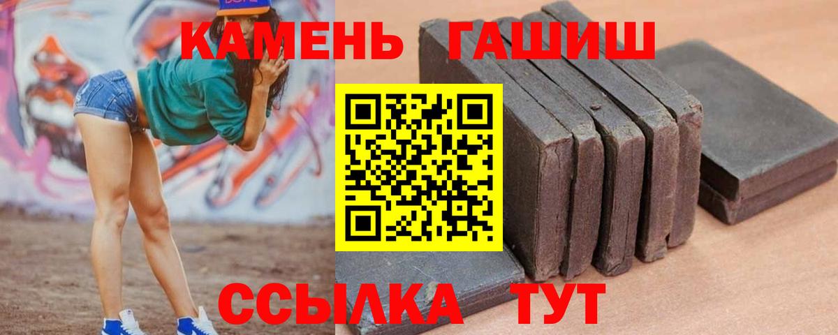Гашиш  ГАШИШ гашик  Гашиш Ice-O-Lator  Вход с VPN  Дубна 