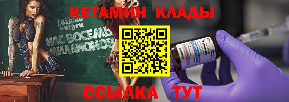 Кетамин VHQ  КЕТАМИН ketamine  Дубна  Вход с VPN 