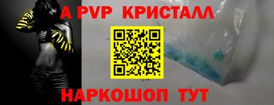 ALPHA-PVP Ливны