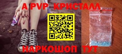 ALPHA-PVP Ливны