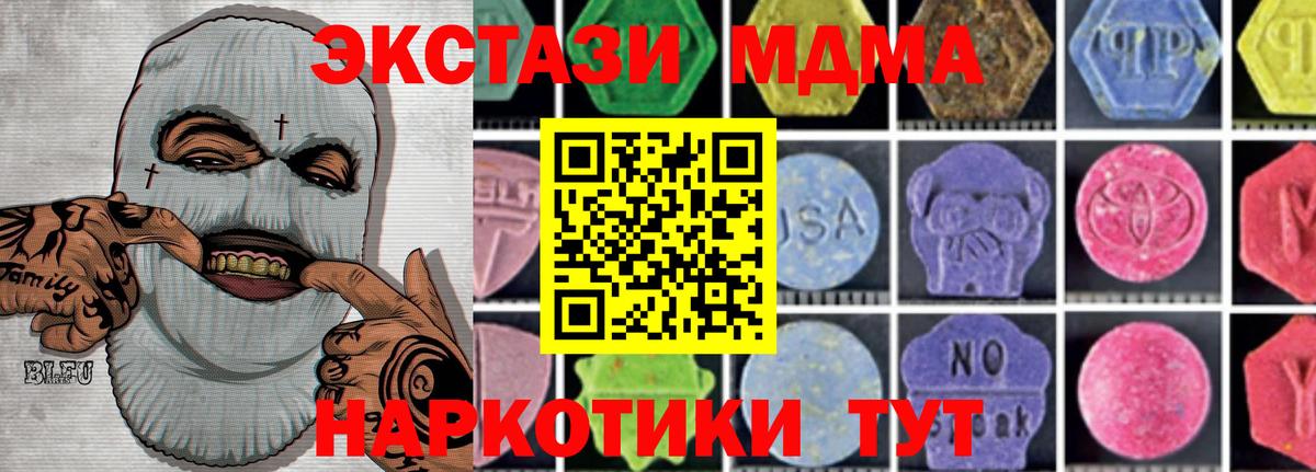 MDMA VHQ Дубна