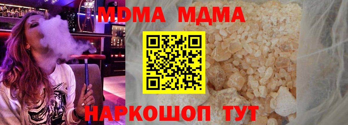 MDMA кристаллы  Вход с VPN  Дубна  МДМА  МДМА VHQ 