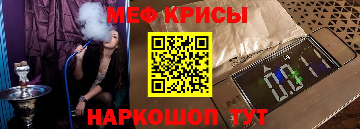 Меф мяу мяу  Вход с VPN  Меф мяу мяу  МЕФ  Дубна 