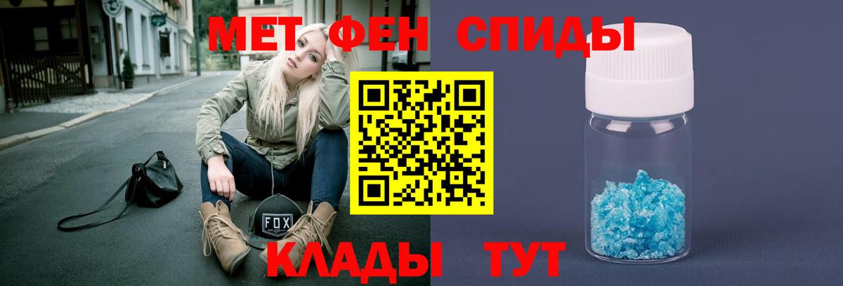 МЕТАМФЕТАМИН Декстрометамфетамин 99.9% Дубна
