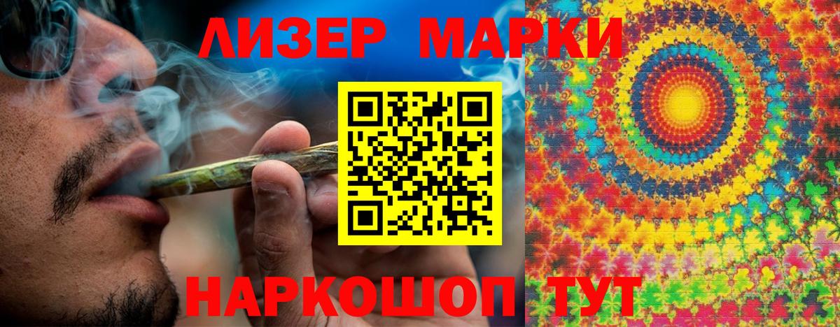 Марки NBOMe 1500мкг  Марки 25I-NBOMe  Дубна  Марки NBOMe 1500мкг  Вход с VPN 