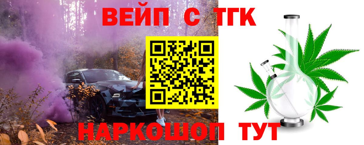наркошоп  Дистиллят ТГК вейп  Вход с VPN  Дубна 